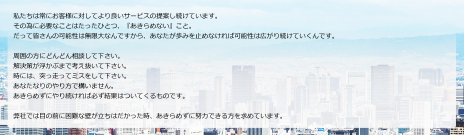 求める人材