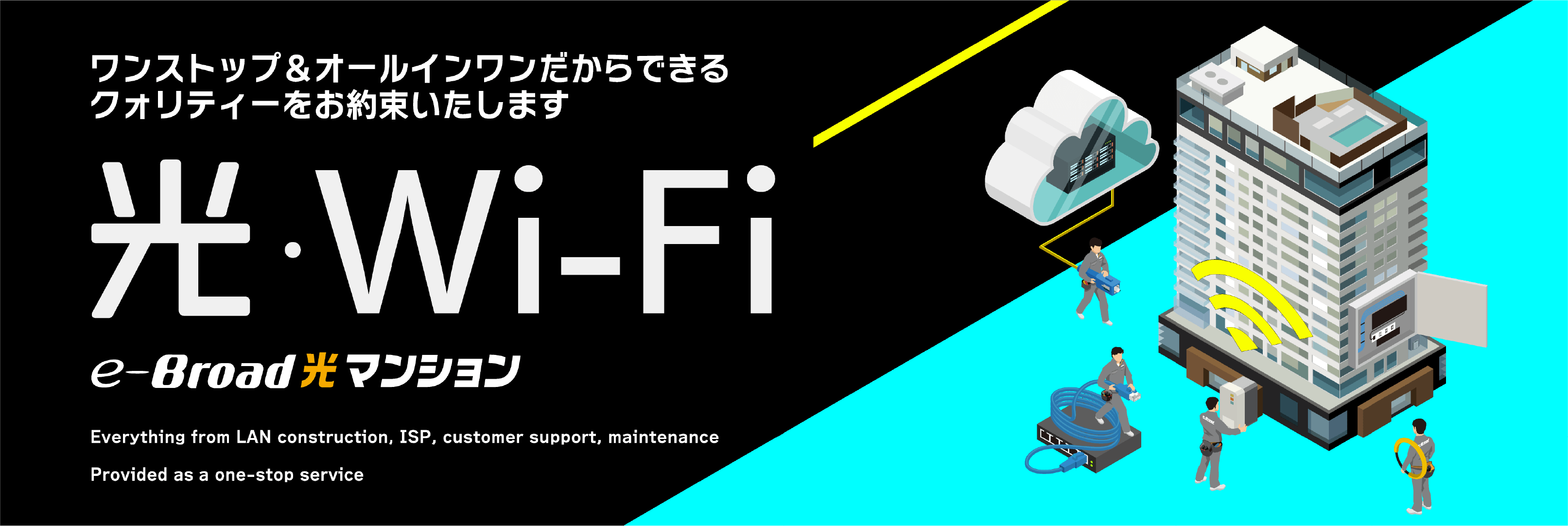 インターネット無料設備の詳細はこちら