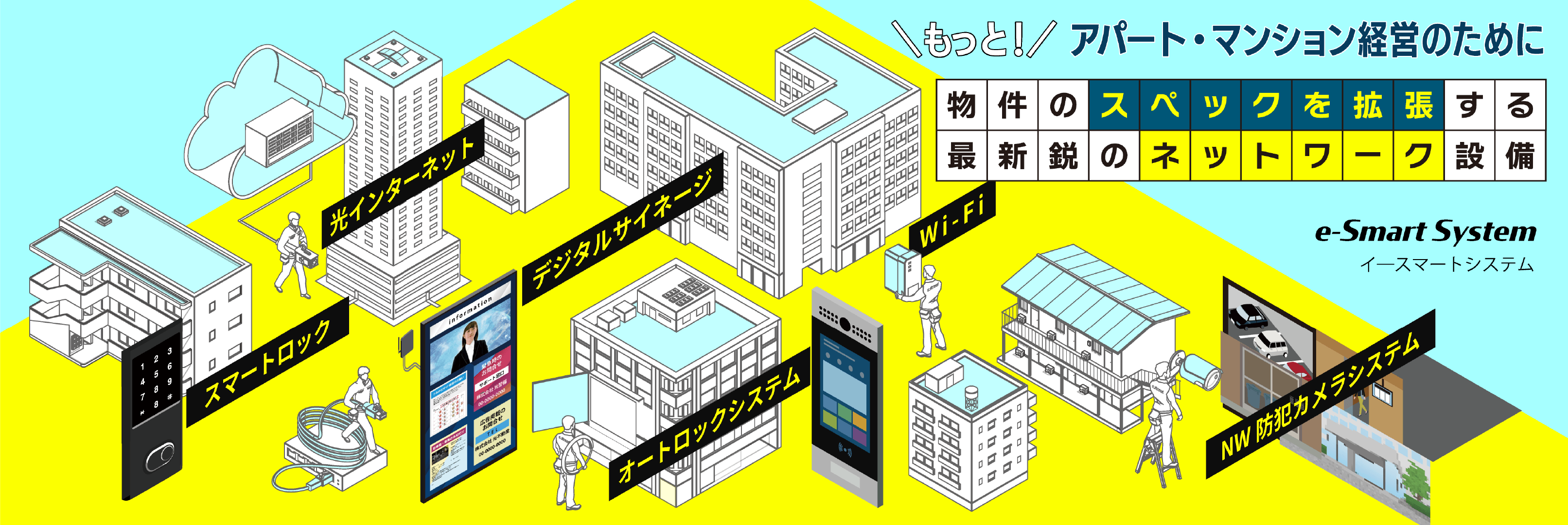 e-smartsystemの詳細はこちら